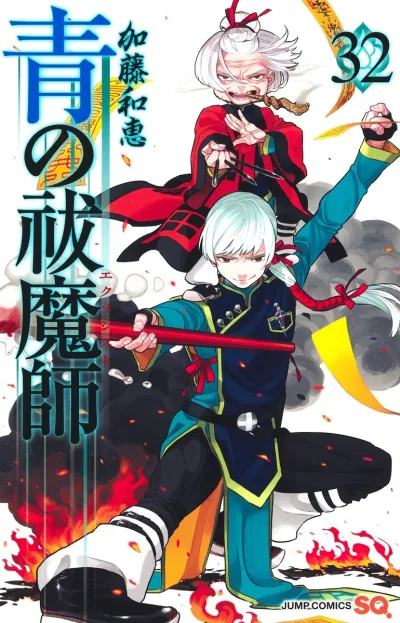 Cover of Vol. 32