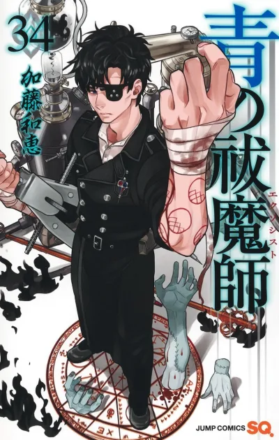 Cover of Vol. 34