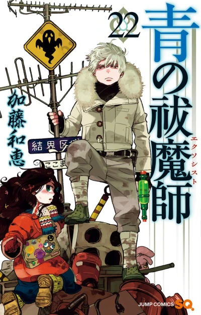 Cover of Vol. 22