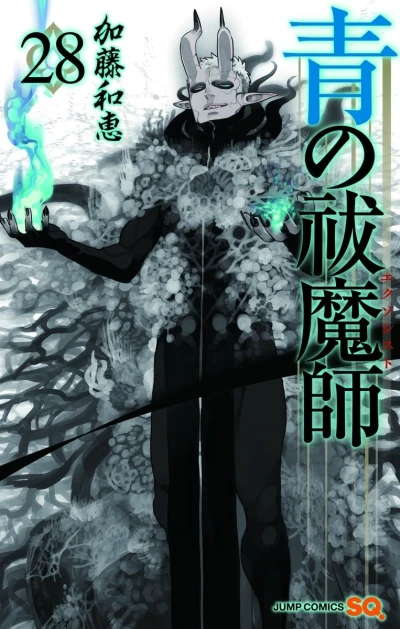 Cover of Vol. 28