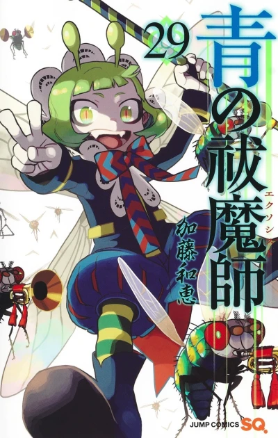 Cover of Vol. 29