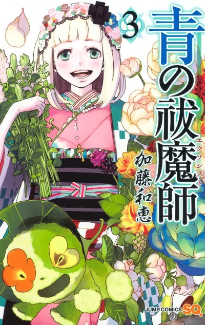 Cover of Vol. 3