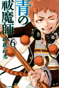 Vol. 6