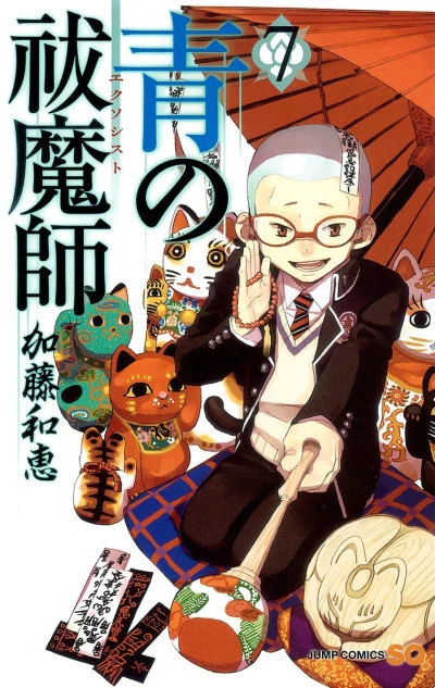 Cover of Vol. 7
