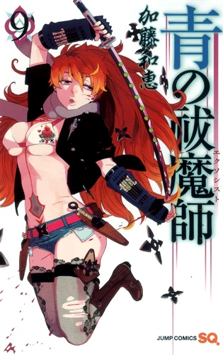 Cover of Vol. 9