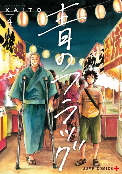 Cover of Vol. 4