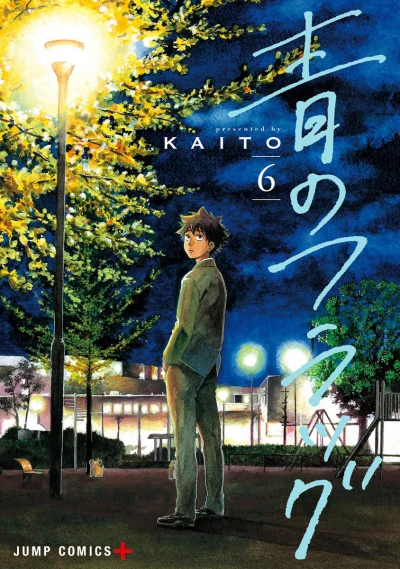 Cover of Vol. 6