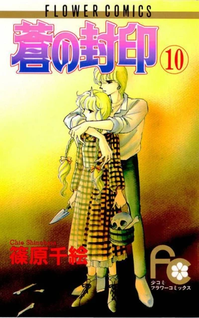 Cover of Volume 10