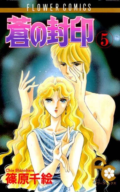 Cover of Volume 5