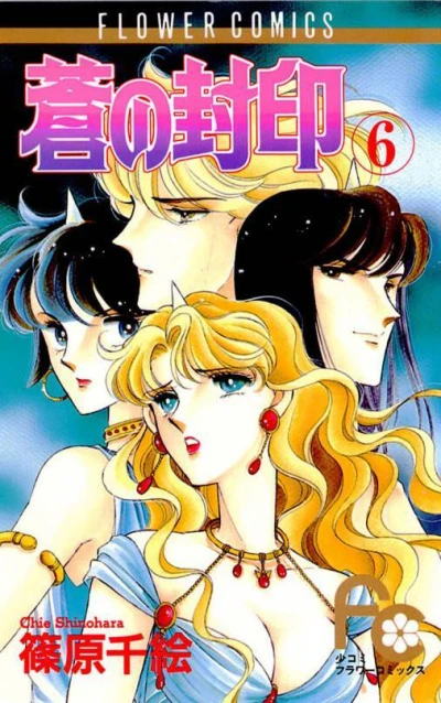 Cover of Volume 6