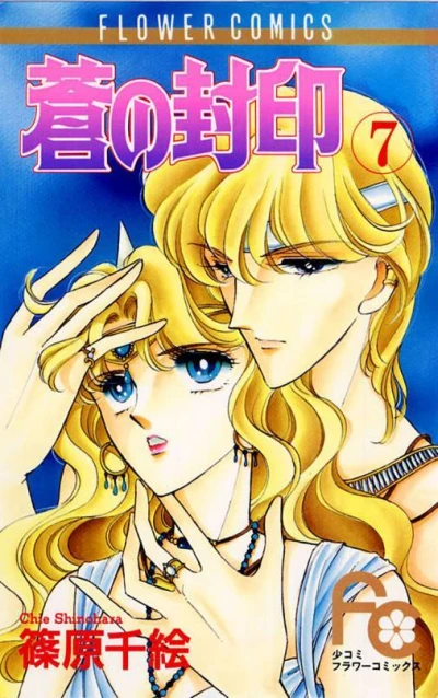 Cover of Volume 7
