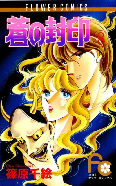 Cover of Volume 8