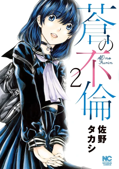 Cover of Vol. 2