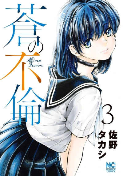 Cover of Vol. 3