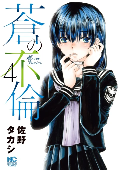 Cover of Vol. 4