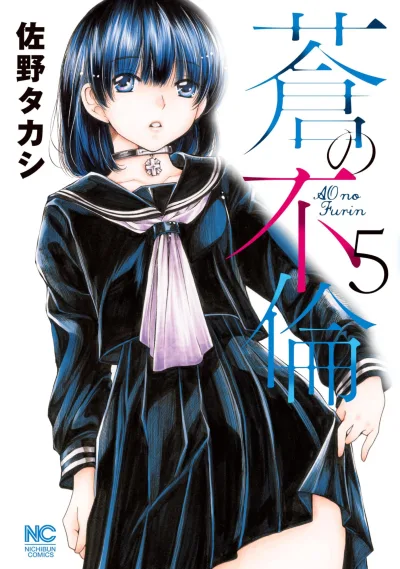 Cover of Vol. 5