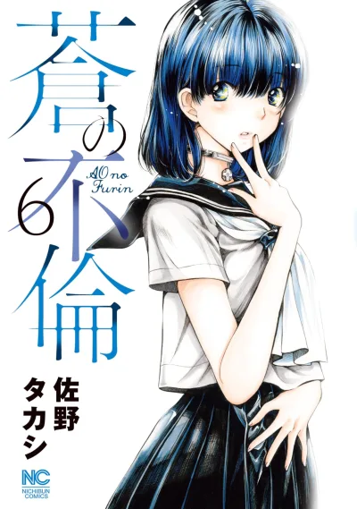 Cover of Vol. 6