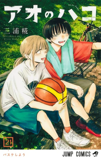 Cover of Basuke Shiyō