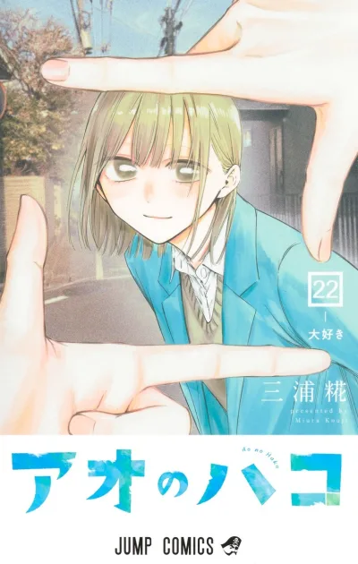 Cover of Daisuki