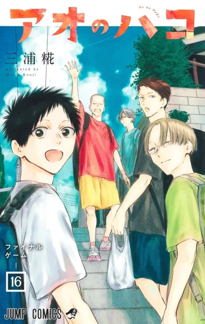 Cover of Final Game
