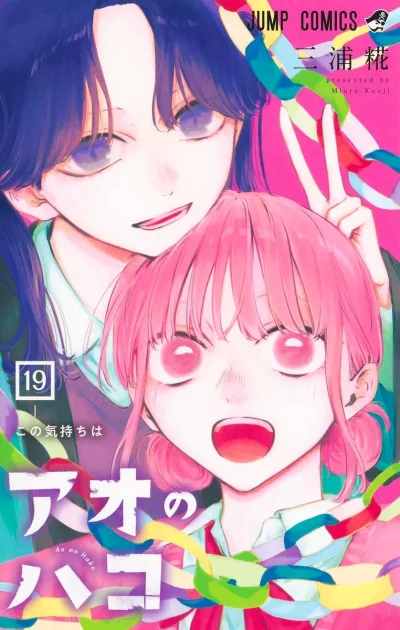 Cover of Kono Kimochi wa