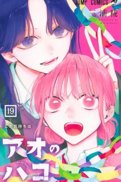 Kono Kimochi wa