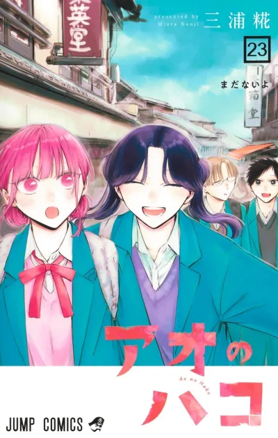 Cover of Madana Iyo