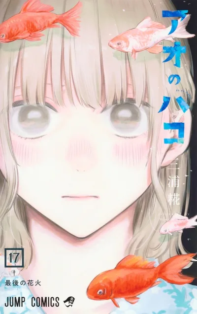 Cover of Saigo no Hanabi