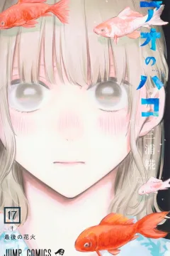 Saigo no Hanabi