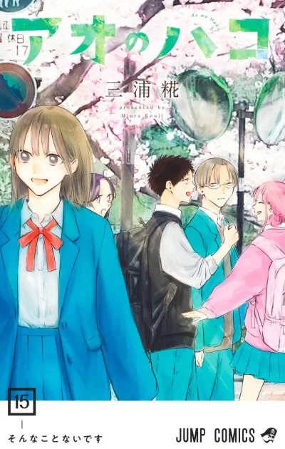 Cover of Sonna Koto Nai Desu