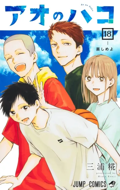 Cover of Tanoshimeyo