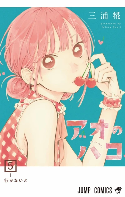 Cover of Ikanaito