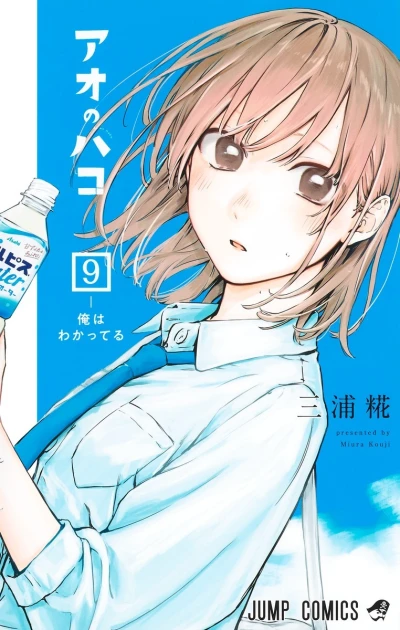 Cover of Ore wa Wakatteru