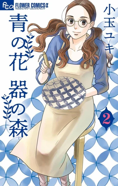 Cover of Vol. 2