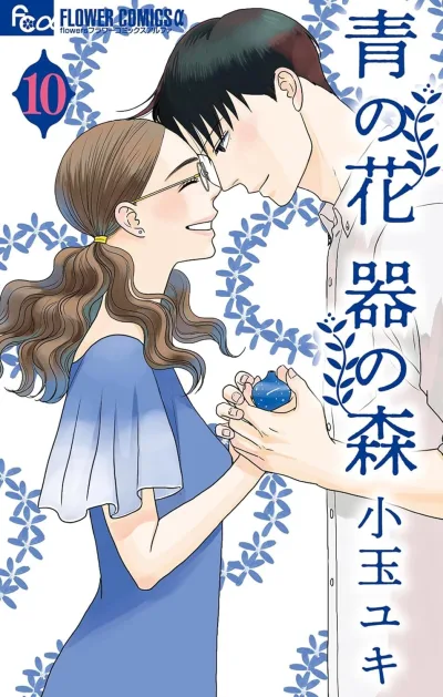 Cover of Vol. 10