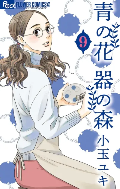 Cover of Vol. 9