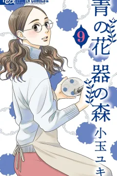 Vol. 9