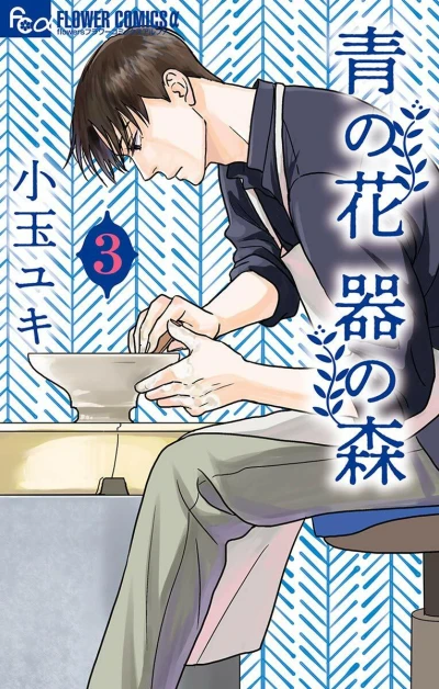 Cover of Vol. 3