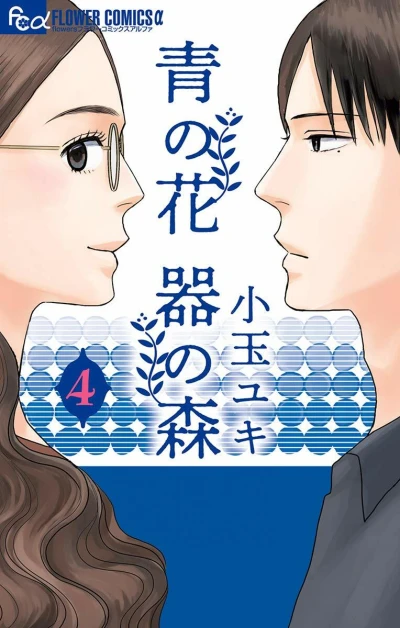 Cover of Vol. 4