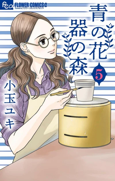 Cover of Vol. 5