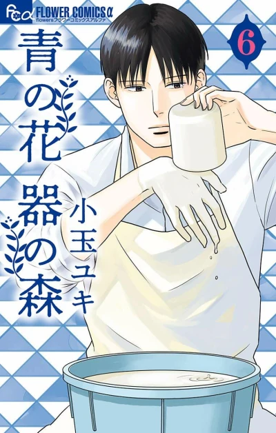 Cover of Vol. 6