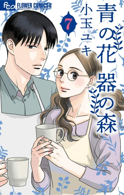 Cover of Vol. 7