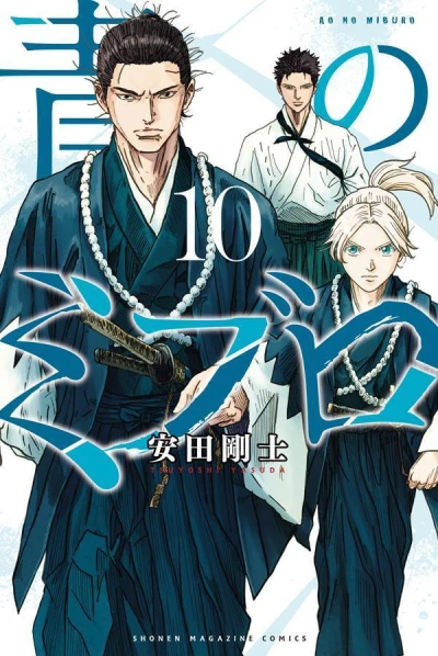 Cover of Volume 10