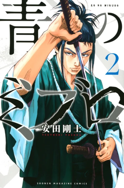 Cover of Volume 2