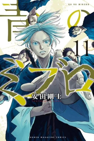 Cover of Volume 11