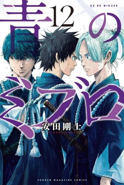 Cover of Volume 12
