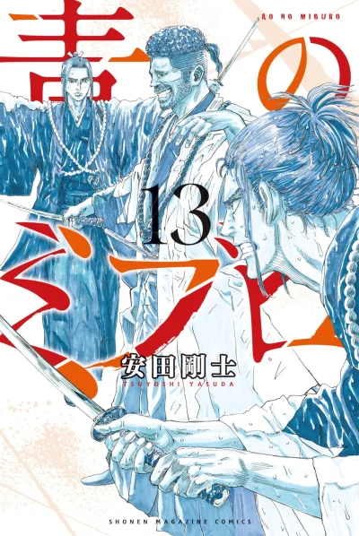 Cover of Volume 13