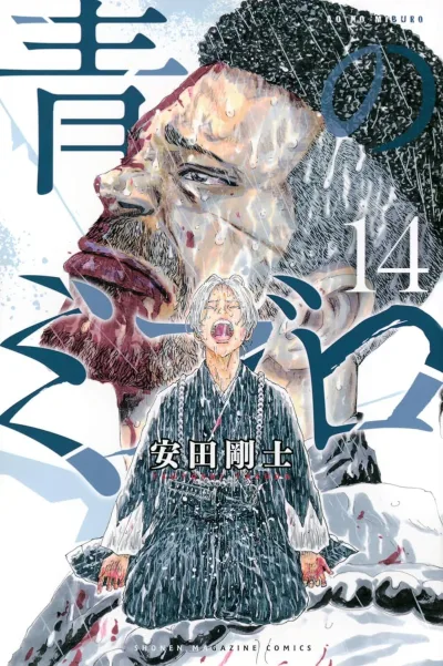 Cover of Volume 14