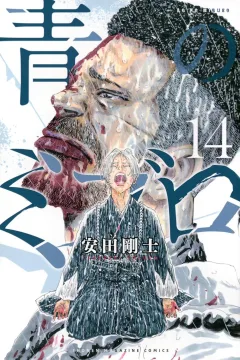 Volume 14