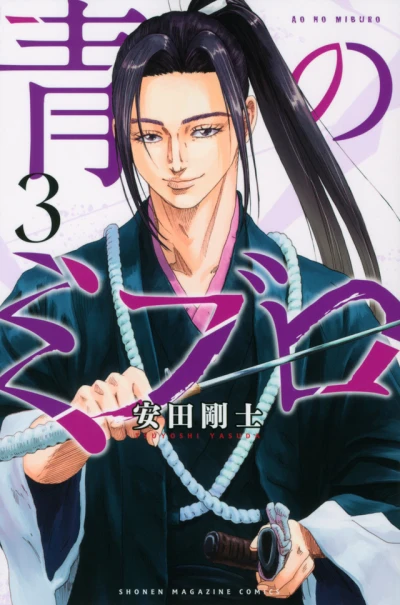 Cover of Volume 3
